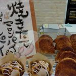 秋の味覚