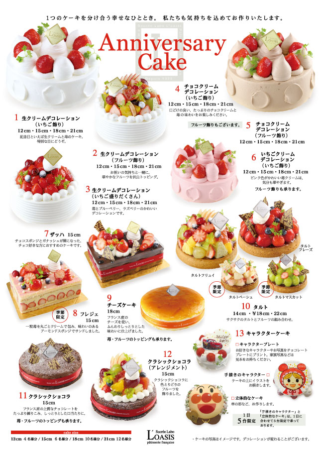 定期的な 株式会社 属性 誕生 日 ケーキ 値段 Precious Warabi Jp